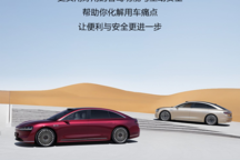 新增泊車代駕/車位到車位領航輔助等 享界S9開啟OTA升級