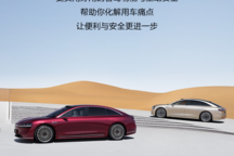 新增泊車(chē)代駕/車(chē)位到車(chē)位領(lǐng)航輔助等 享界S9開(kāi)啟OTA升級(jí)