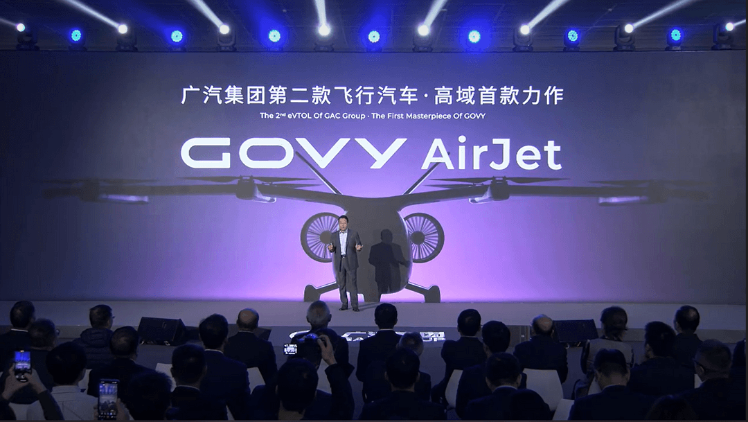 廣汽發(fā)布飛行汽車品牌GOVY高域，其首款復合翼飛行汽車GOVY AirJet面世