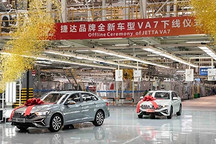 預售11.8777萬元起 捷達VA7在成都正式下線