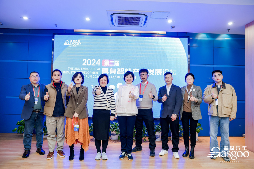 圓滿召開 | 2024年第二屆具身智能產(chǎn)業(yè)發(fā)展論壇