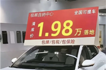 門店不到2萬賣極越：引流方式、或用于收集消費(fèi)者個(gè)人信息