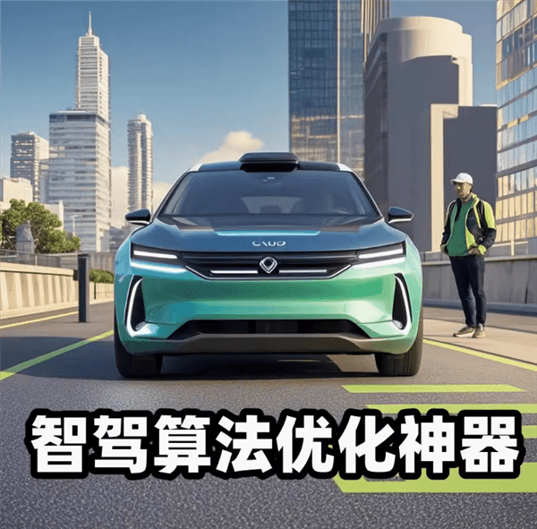 電商平臺有商家銷售智駕欺騙器：蔚來、問界、小米全能用