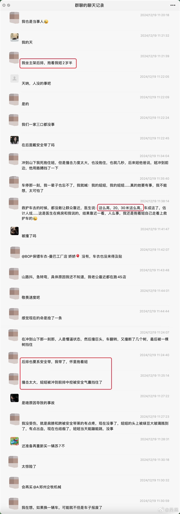 小米SU7不慎沖下近30米陡坡翻滾撞樹致報廢：完好護住車里三人