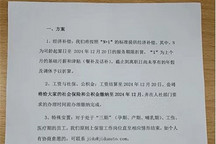 極越員工善后曝光：將按照“N+1”的標準提供經濟補償