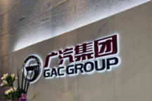 广汽集团5年10亿美元投资巴西，7款新车型即将上市