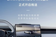 领克Z10升级LYNK Flyme Auto X 1.1.0，新增导航功能优化冬季体验