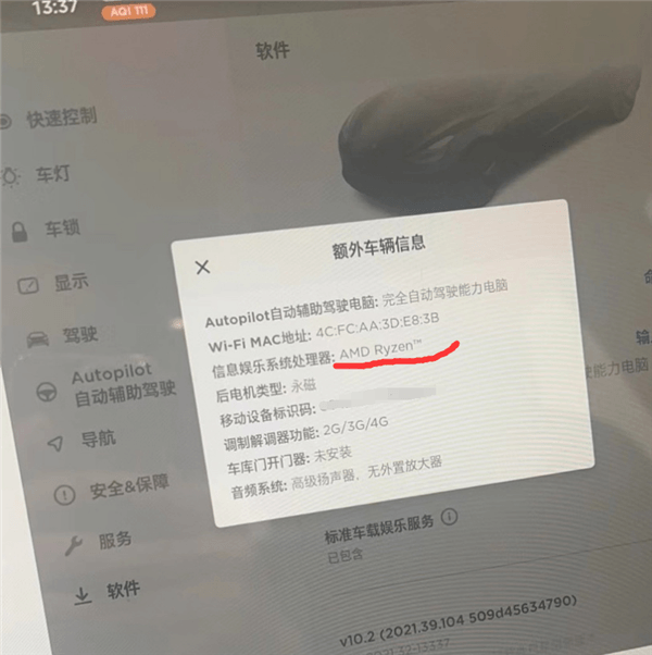 陶琳：特斯拉在售車型均使用AMD芯片  唯一響應速度1秒以內、排名世界第一