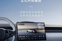 地圖導航功能增加 冬季用車體驗優化 領克Z10開啟OTA升級