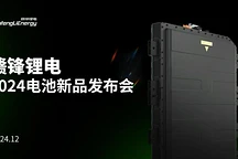 赣锋锂电发布新一代动力电池：190Wh/kg能量密度，10C放电，74%集成效率