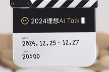 理想汽车CEO李想“回归”,连续三天举行“AI Talk”
