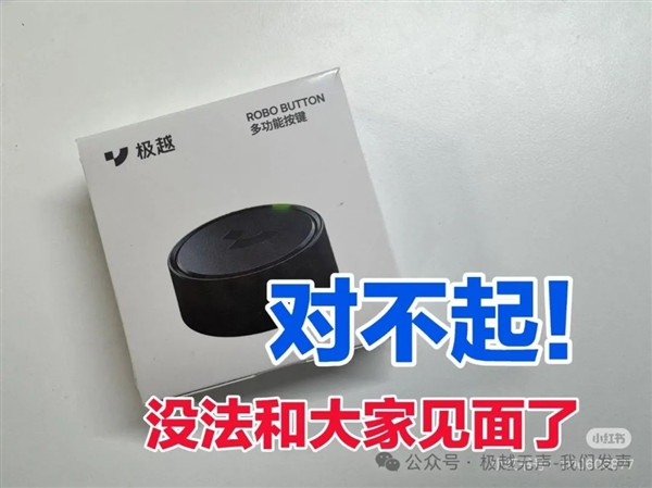 極越車主分享極越已完成卻未啟用的六大設(shè)計(jì)：全是遺憾