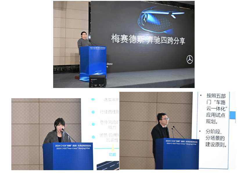 中汽創(chuàng)智鼎力支持2024C-V2X“四跨”（南京）先導(dǎo)應(yīng)用實(shí)踐活動圓滿落幕