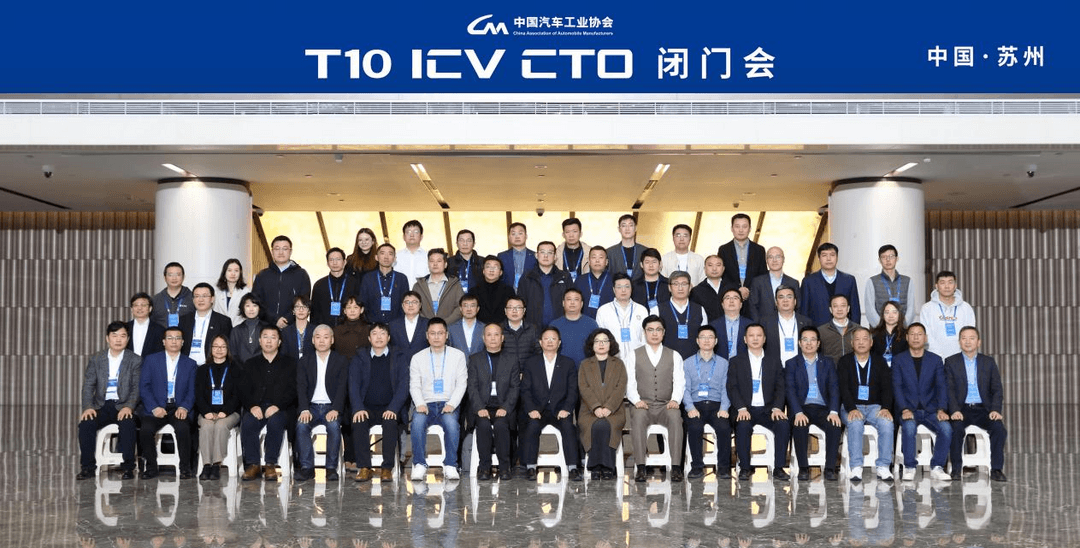 中汽创智CTO李伟受邀出席2024中国汽车T10-ICV-CTO闭门会