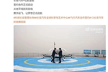 长安汽车携手亿航智能，未来5年投200亿布局飞行汽车产业