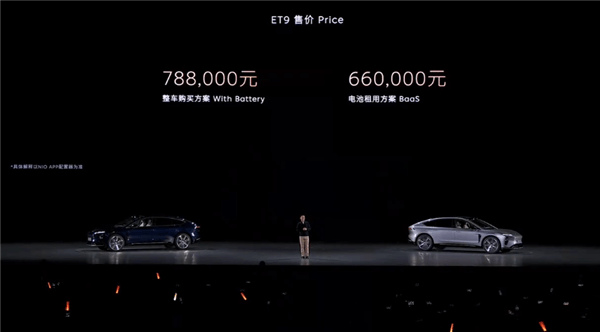 78.80萬起 蔚來旗艦車型ET9上市：首發(fā)多項世界頂尖科技