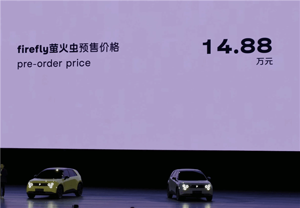 蔚來螢火蟲中國市場開啟預(yù)售：14.88萬元 明年4月份上市