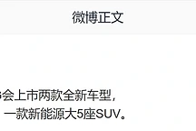 上汽名爵2025年推两款新能源车：纯电家轿与插混SUV