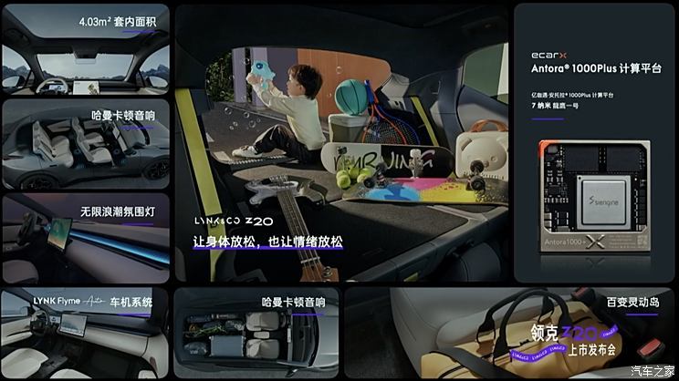 汽車之家