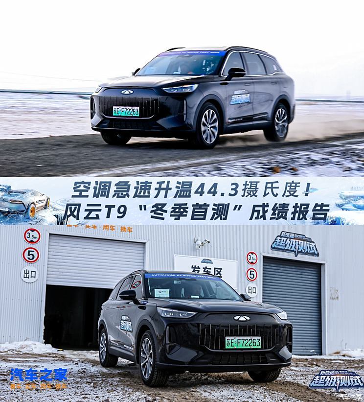 汽車之家
