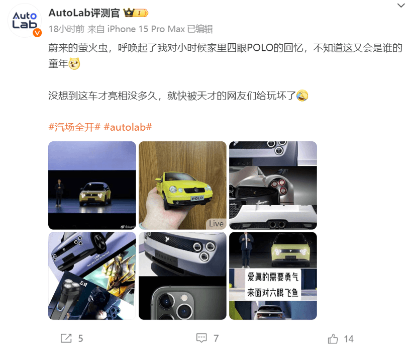 78.8萬(wàn)的ET9和14.8萬(wàn)的螢火蟲(chóng)同場(chǎng)發(fā)布，李斌：ET9肯定比A8和7系賣得多