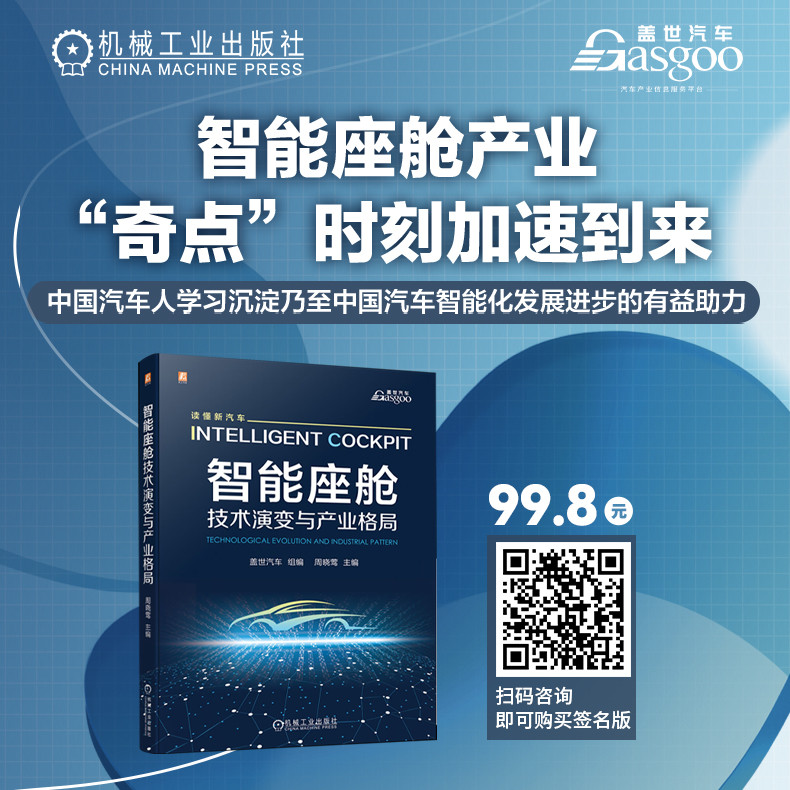 车联网功能普及加速：5G网络、FOTA升级等将进入快速上车阶段