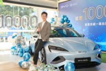 比亚迪香港特区新能源车销量破万，海豹车型成新里程碑