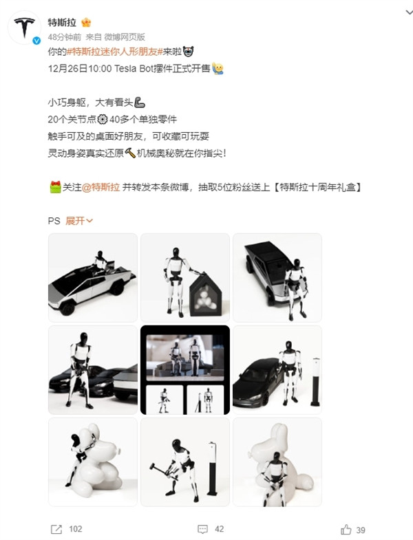 199元！特斯拉Bot人形機器人擺件將開售：1:18比例、20個活動關(guān)節(jié)