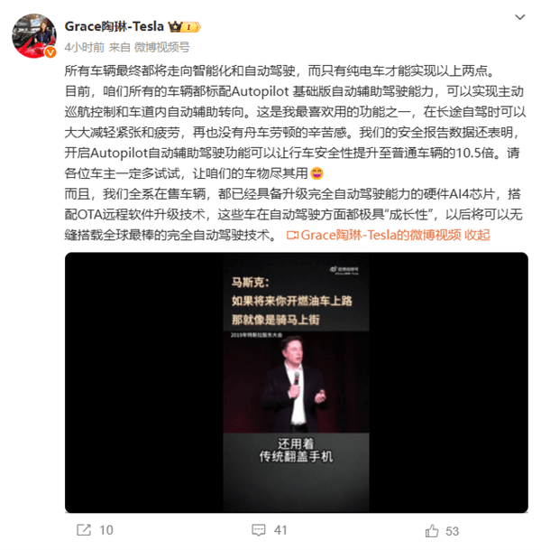 特斯拉陶琳：只有純電車才能實(shí)現(xiàn)智能化和自動(dòng)駕駛