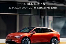 蔚来乐道L60椰子1.1.0更新将至，新增20+功能优化用户体验