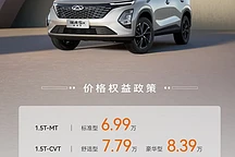 奇瑞瑞虎5x高能版上市,6.99万元起,搭载1.5T发动机