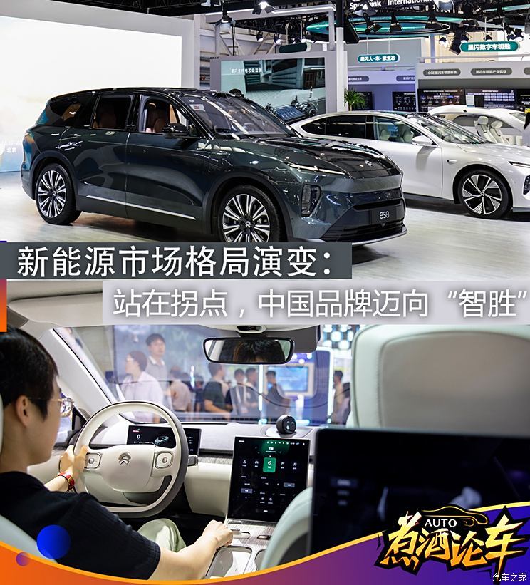 汽車之家