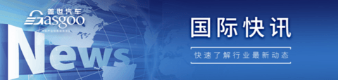 【国际快讯】拜登宣布对中国产基础芯片发起调查;丰田计划在中国新建电动汽车工厂;2025年全球轻型汽车产销量预测