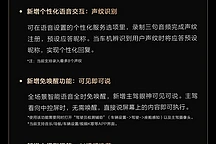 比亚迪仰望U8越野玩家版V2.1.1 OTA更新：AI升级、暴力模式等18项新功能