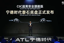 宁德时代发布磐石底盘：120km/h正面碰撞不起火不爆炸，阿维塔首发