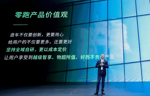 朱江明:2025年,零跑要这么干!