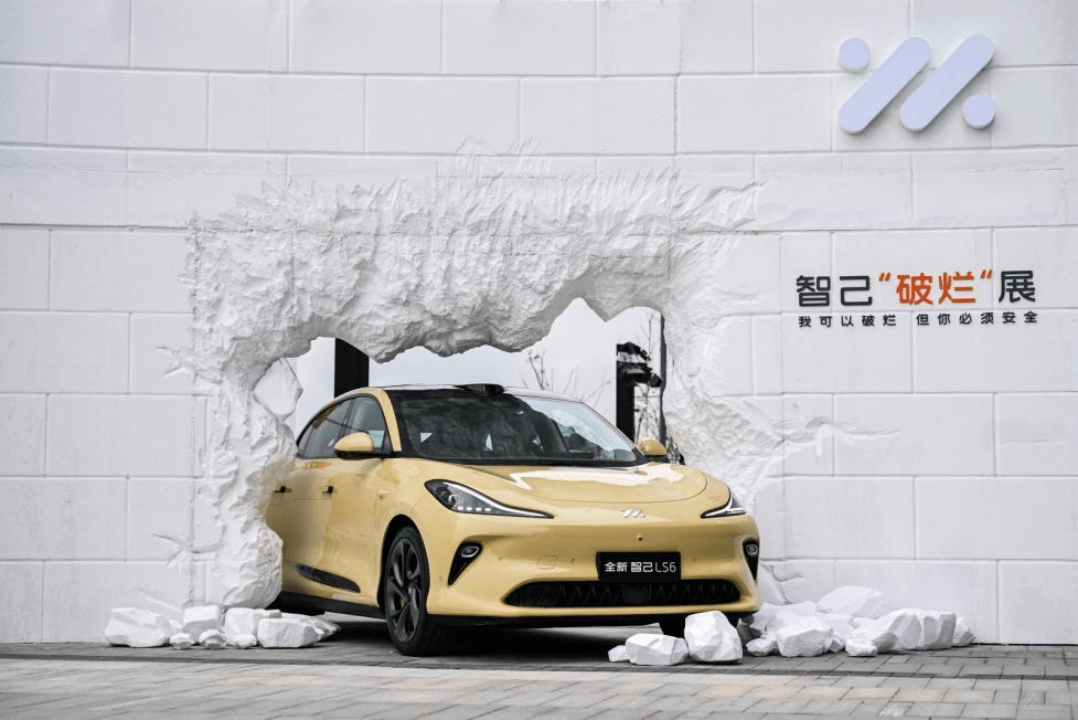 智己汽車：我可以“破爛”，但你必須安全
