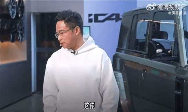 奇瑞iCAR總經(jīng)理：開V23別人都得仰視我、看他人都像小烏龜殼