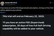 特斯拉開始推出新一輪FSD免費(fèi)試用計(jì)劃