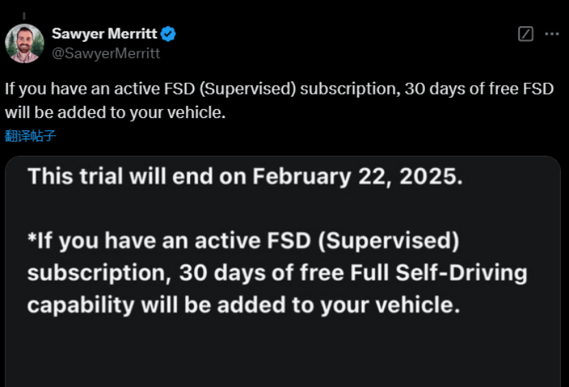 特斯拉开始推出新一轮FSD免费试用计划