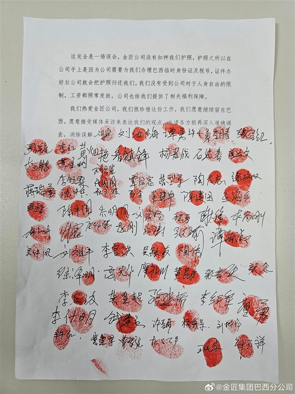 李云飛回應比亞迪巴西工地奴役中國勞工：欲加之罪 何患無辭