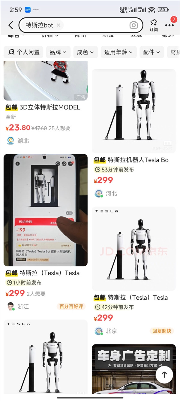 199元！特斯拉Bot人形機器人開售即搶光：二手平臺溢價超百元