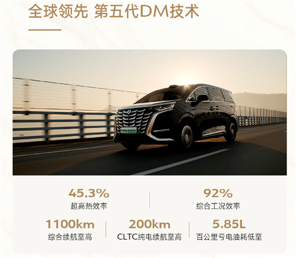 全系標配天神之眼！2025款騰勢D9上市：33.98萬元起