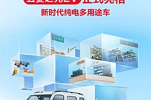 五菱之光EV多功能电动工具车亮相,预计明年Q1上市