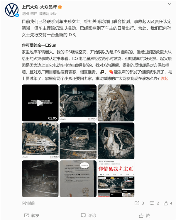 大眾ID.3被旁車引燃燒成殼保險拒賠！上汽大眾向車主交付一臺全新ID.3