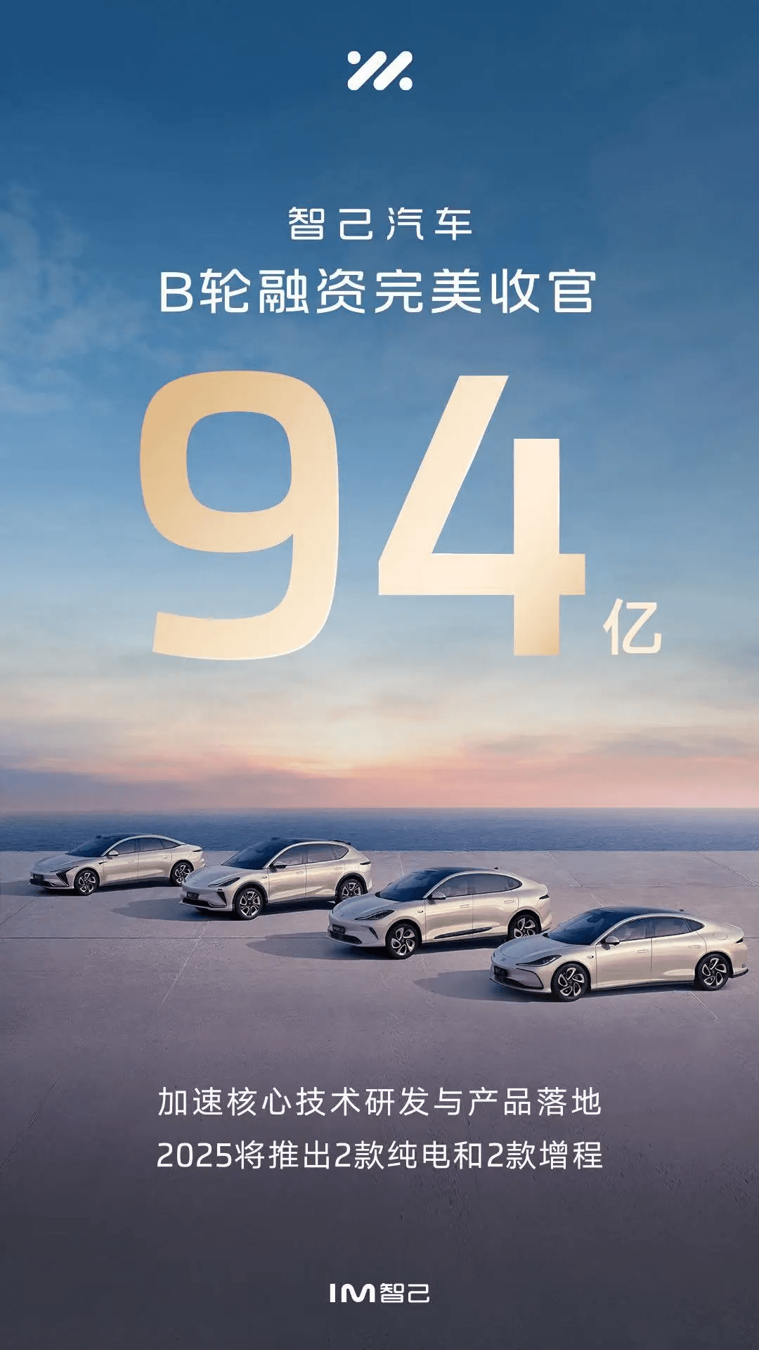 E周看點(diǎn) | 豐田將在中國建立雷克薩斯電動汽車工廠；智己汽車完成94億元B輪融資