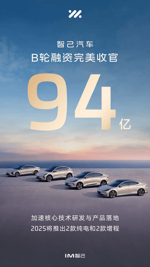 E周看点 | 丰田将在中国建立雷克萨斯电动汽车工厂;智己汽车完成94亿元B轮融资