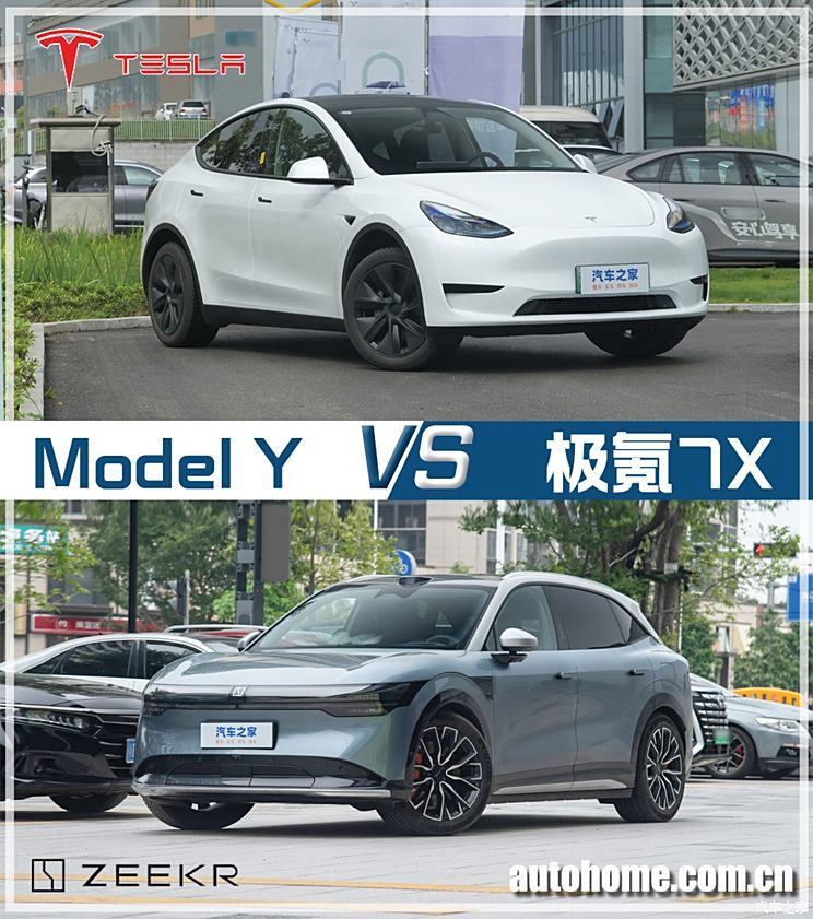 汽車之家