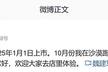 长城坦克500 Hi4-Z插电混动版1月1日上市