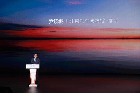 比亚迪30亿教育慈善基金启动,助力中国科教事业发展